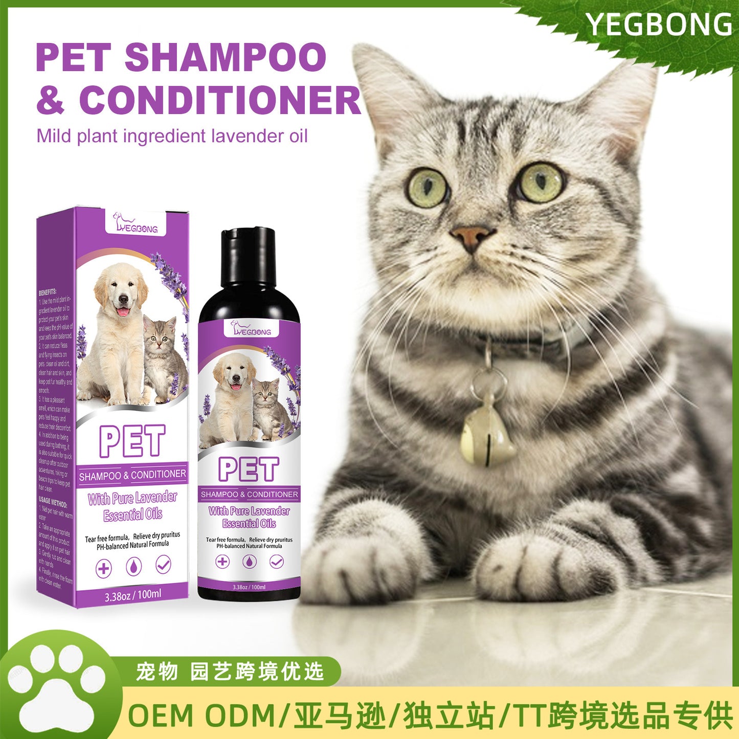 Pet Shampoo for Itchy Skin and Soft Fur